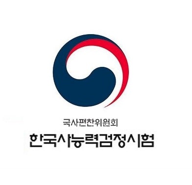 한국사능력시험-시험일정-준비물-정보-기출문제-신분확인-증명서
