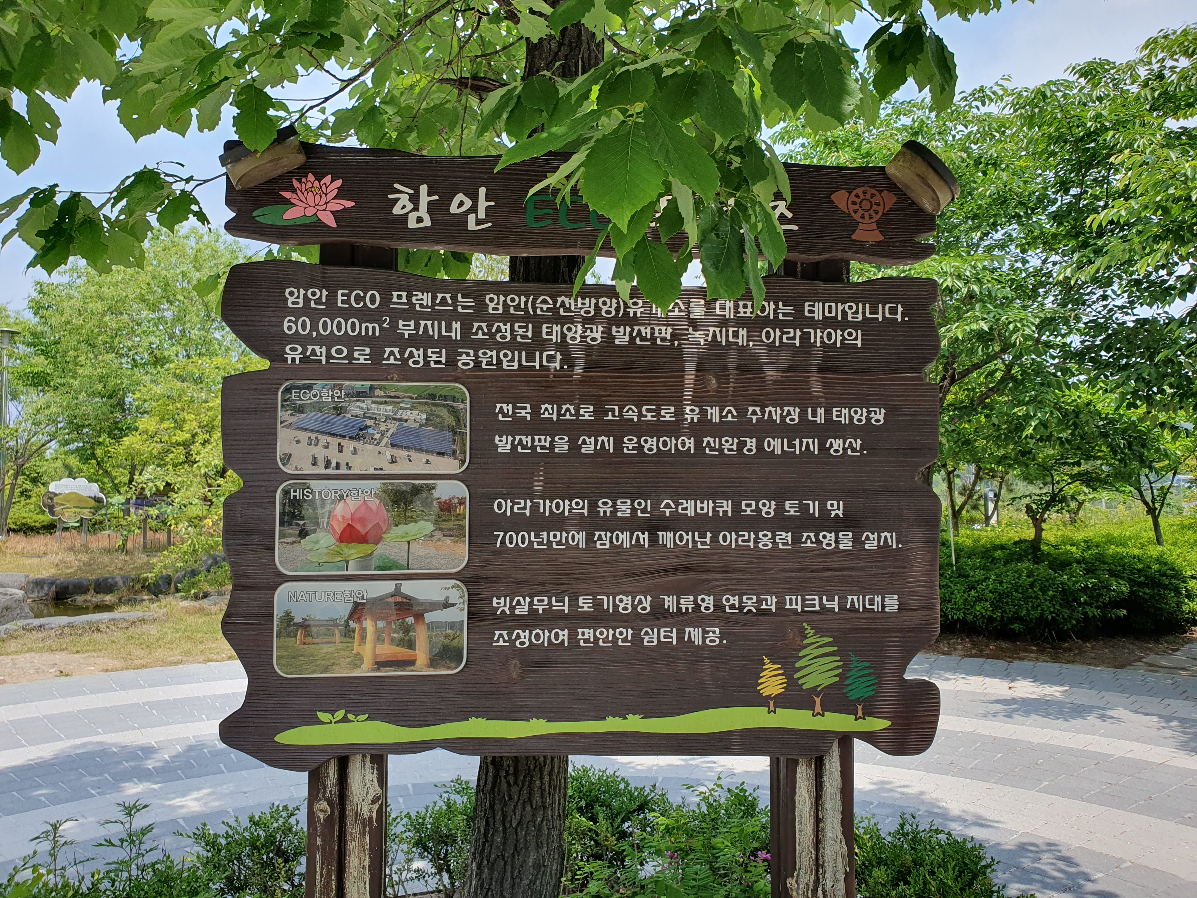 함안 휴게소 맛집