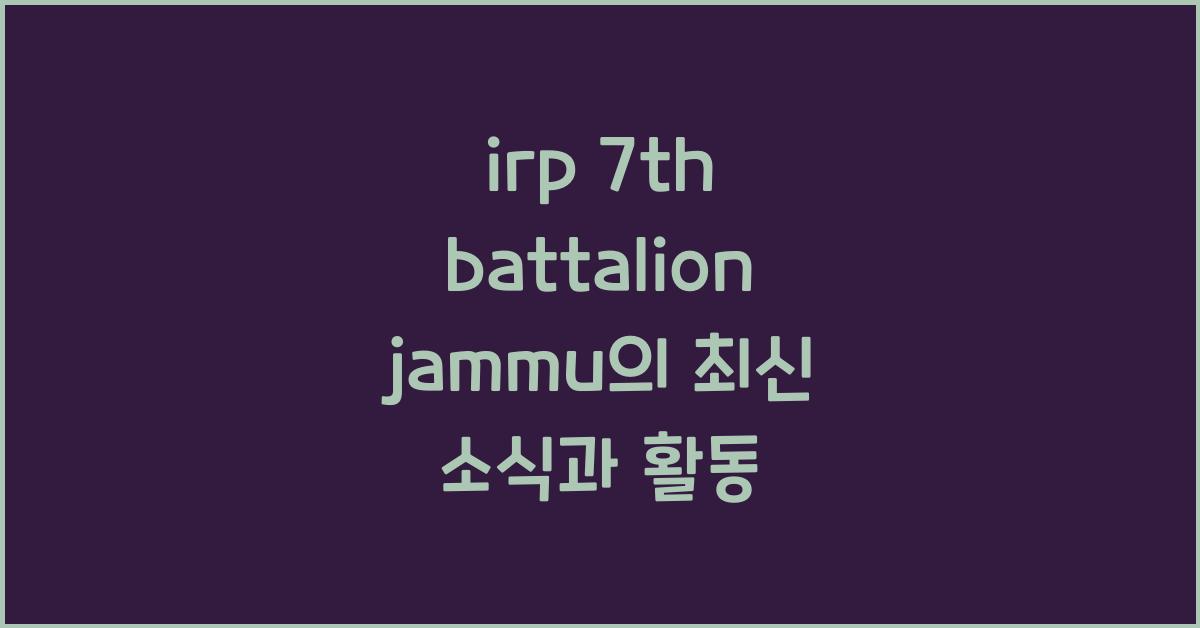 irp 7th battalion jammu