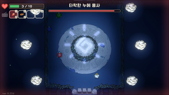 오구와 비밀의숲 공략