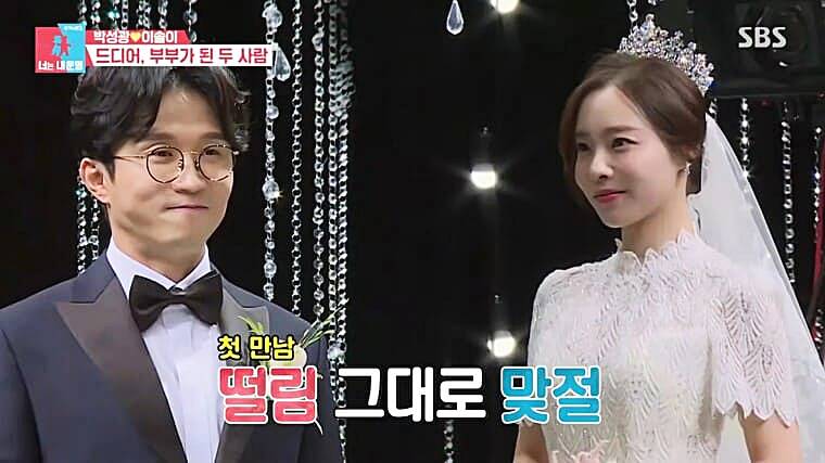 개그맨-박성광-아내-이솔이