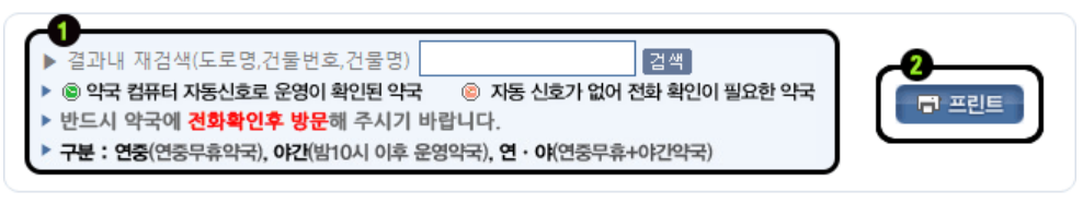 부천 24시간 약국