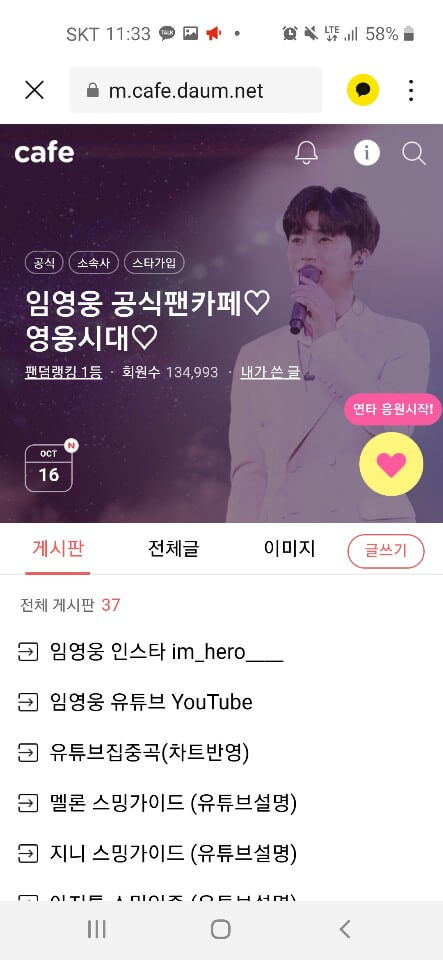 다음 내카페 바로가기 방법2