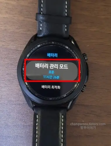 배터리-관리-모드-목록-위치