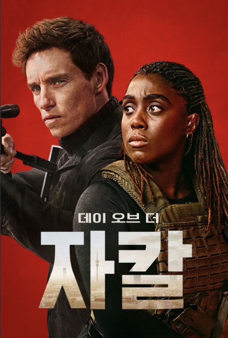 데이 오브 더 자칼 포스터