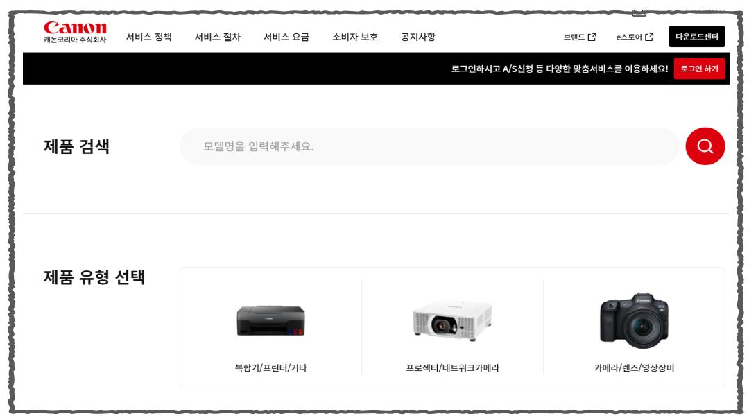 케논홈페이지접속