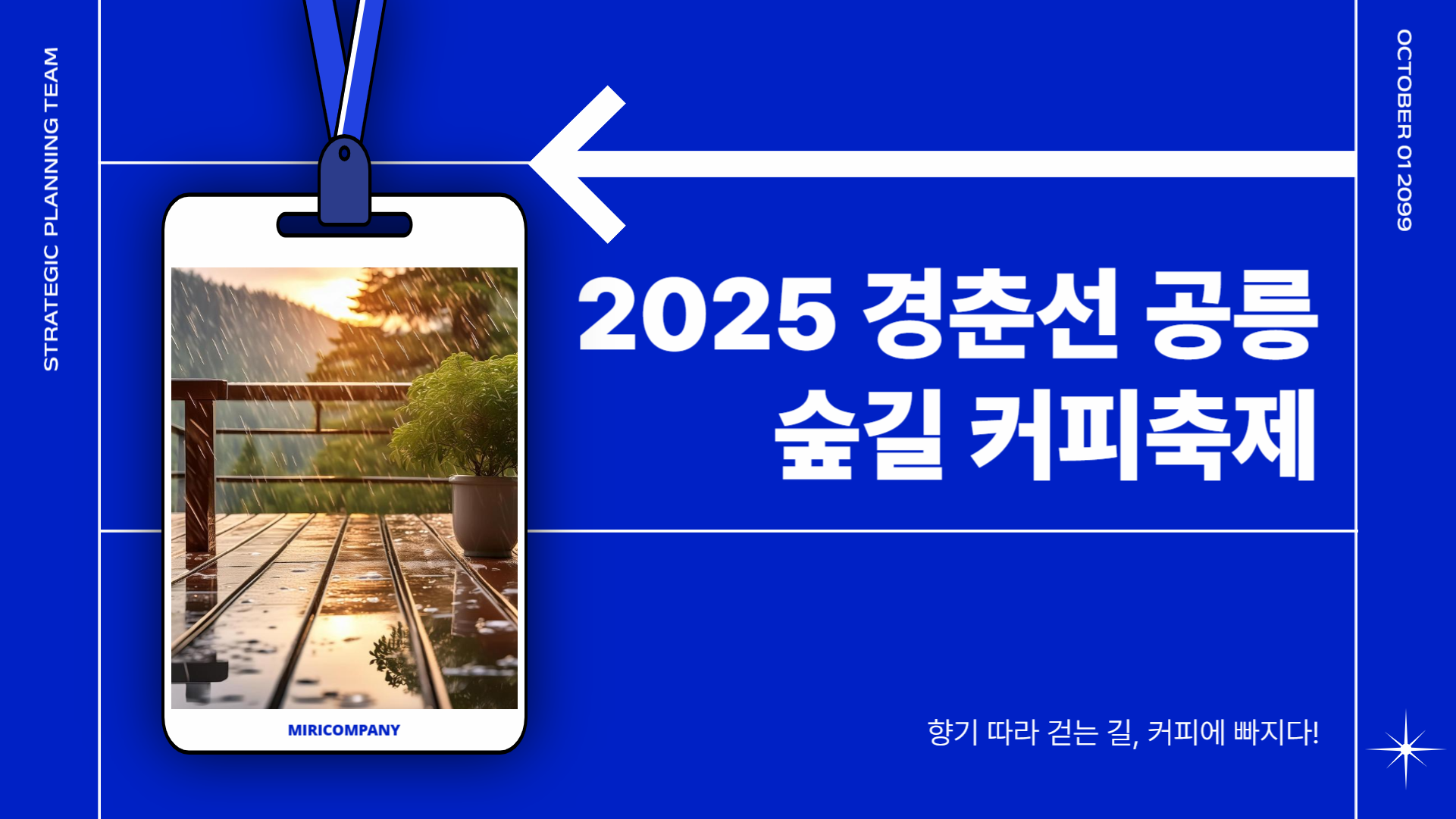 경춘선 공릉숲길 커피축제