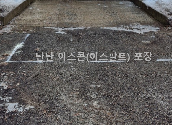 화성시 아스콘 포장 사례