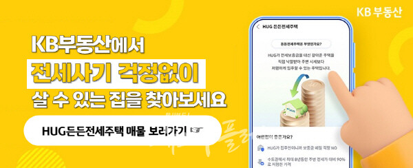 KB부동산