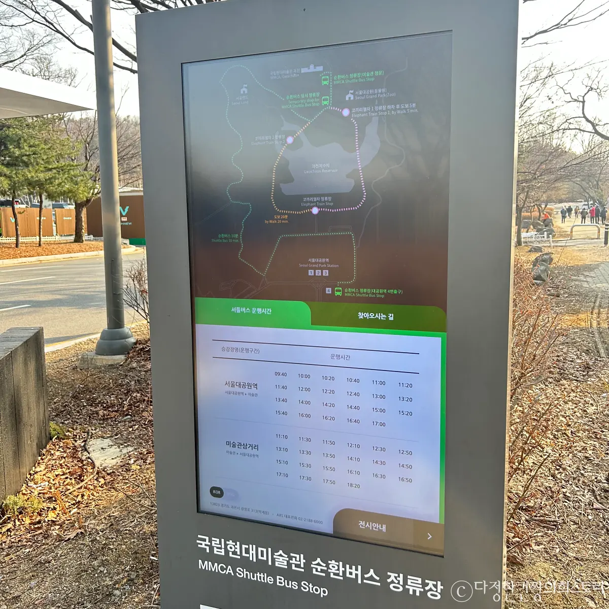 서울-근교-나들이-추천-국립현대미술관-과천-서울대공원-전시-추천-시간표