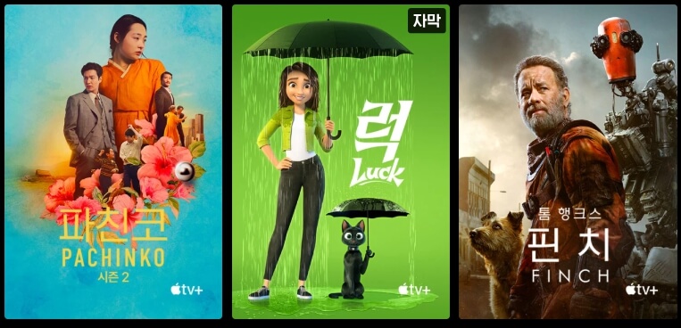 애플티비 (2)