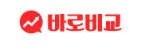 바로비교 바로가기