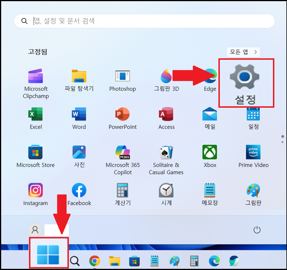 윈도우 설정 들어가는 법