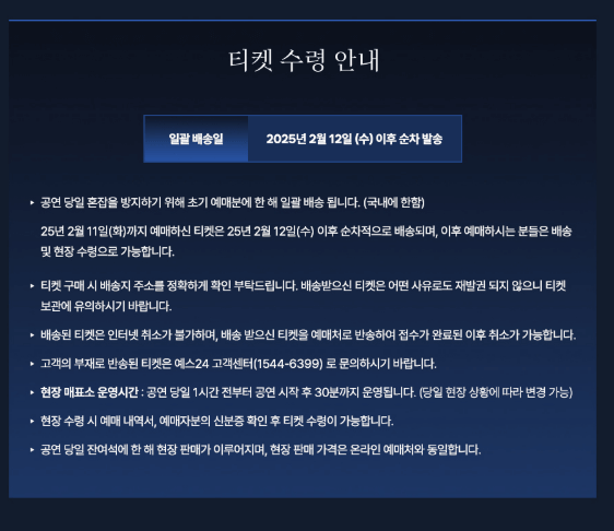 박지현전국투어 쇼맨쉽 출처 예스24티켓