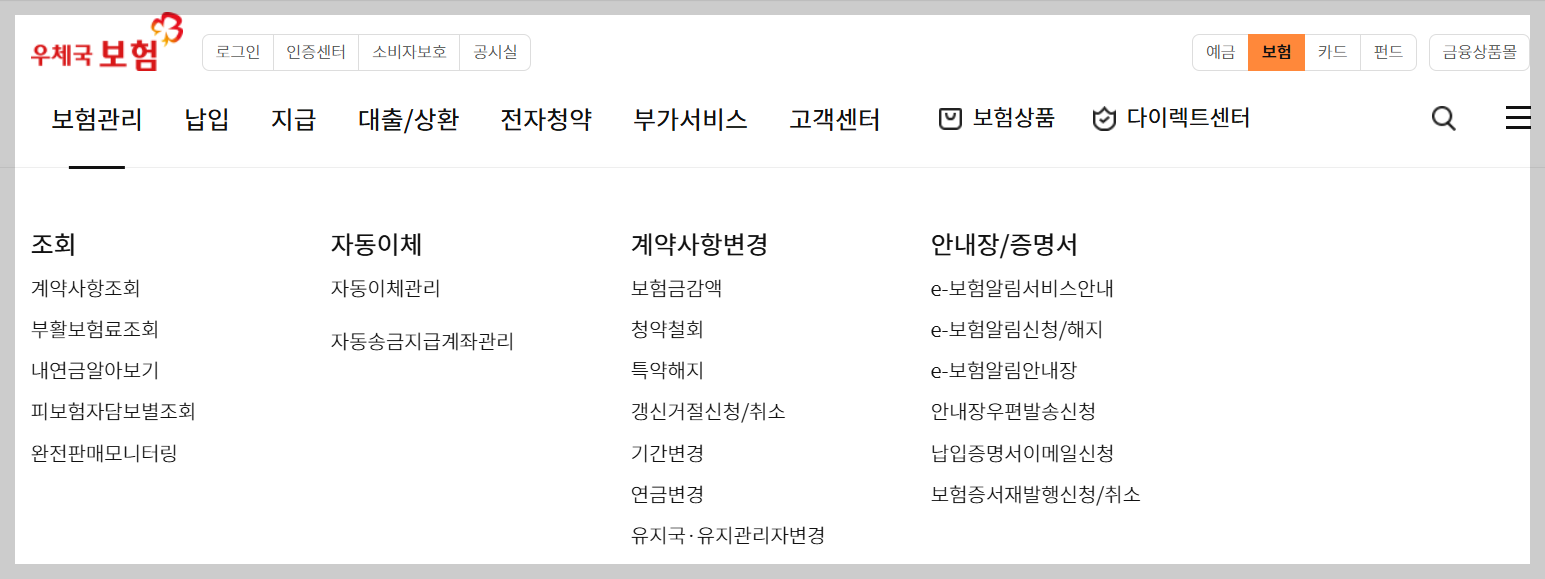 우체국 홈페이지