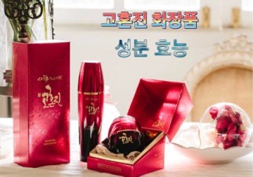 고혼진_기미_크림_가격_효능_성분