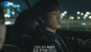 미지의 서울 6회 줄거리(16)