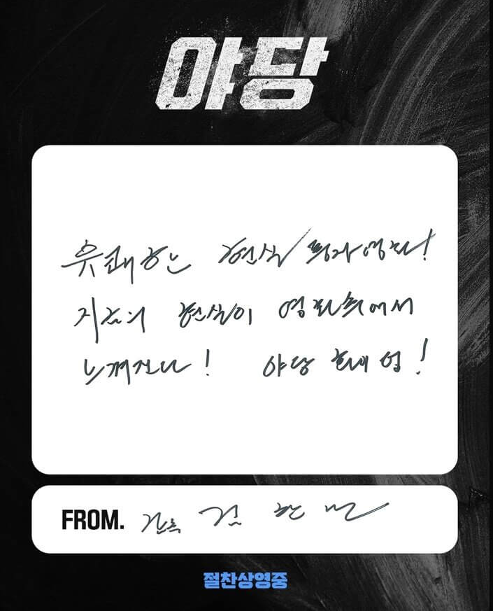 박스오피스 1위, 실화 범죄 드라마 '야당' 집중 분석