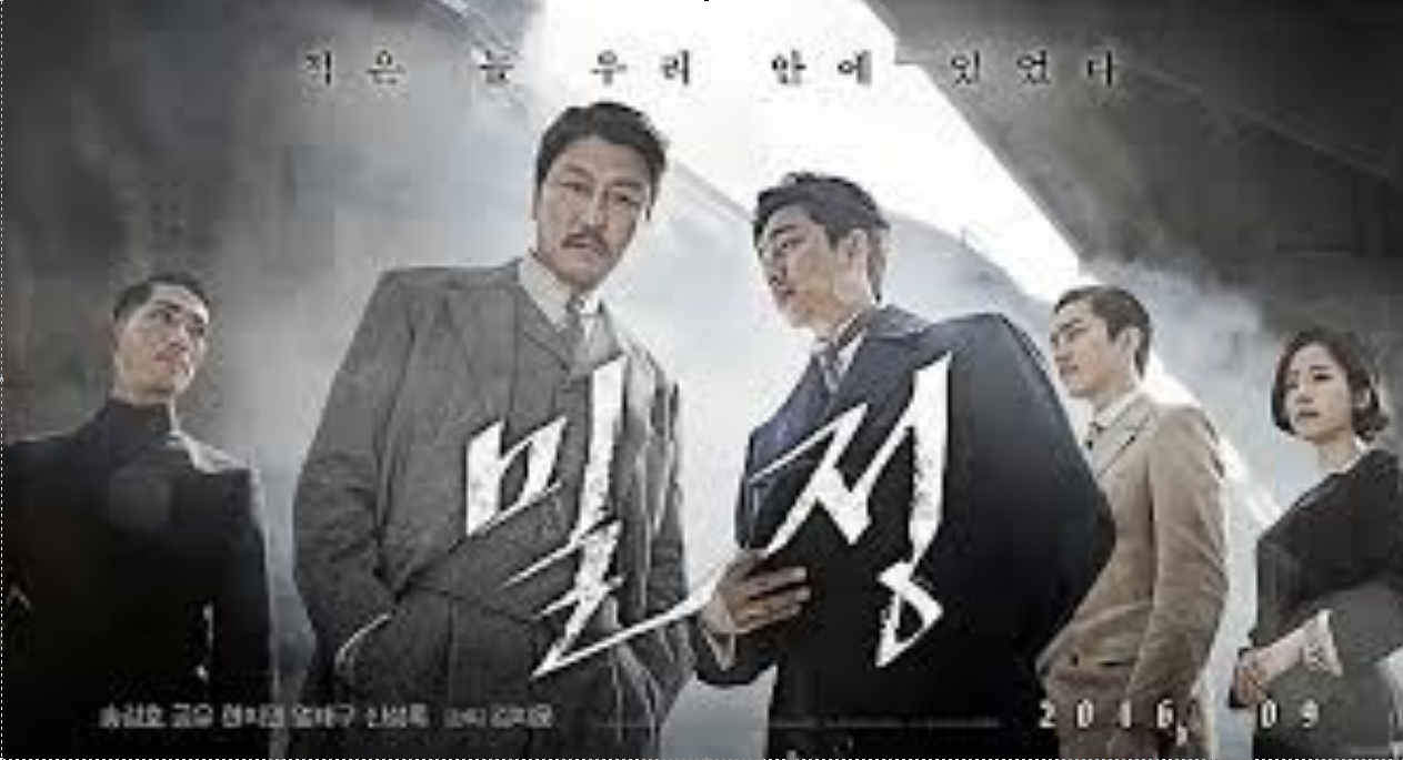 밀정 포스터