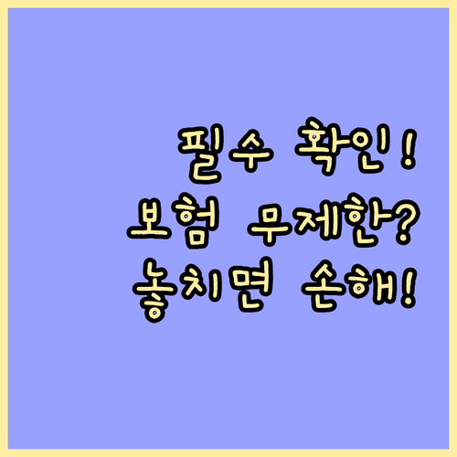 치료 목적 스케일링은 횟수 제한 없이..