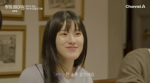 하트페어링-다시보기