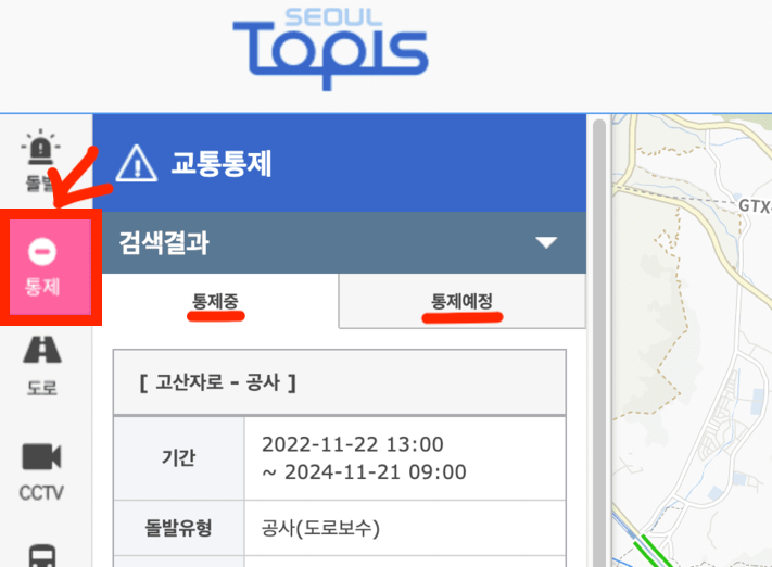 잠수교 실시간 통제 확인하기 한강 CCTV 현장 확인