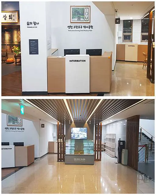 연천 고랑포구 역사공원
