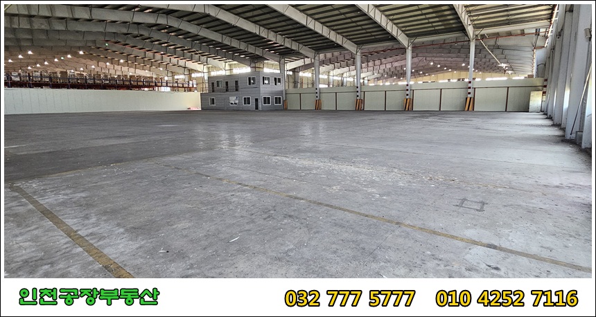 인천 대형 창고 임대 내부 전경
