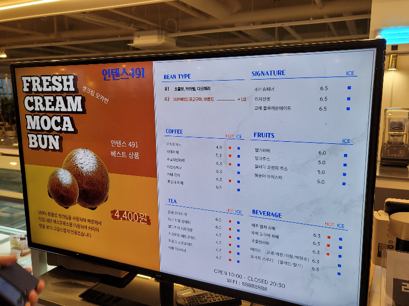 인텐스491 메뉴판