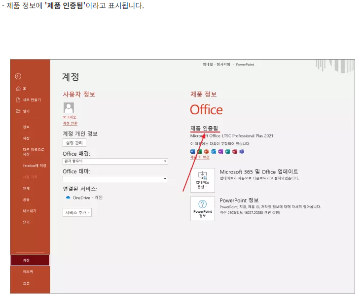업데이트-사용-안함