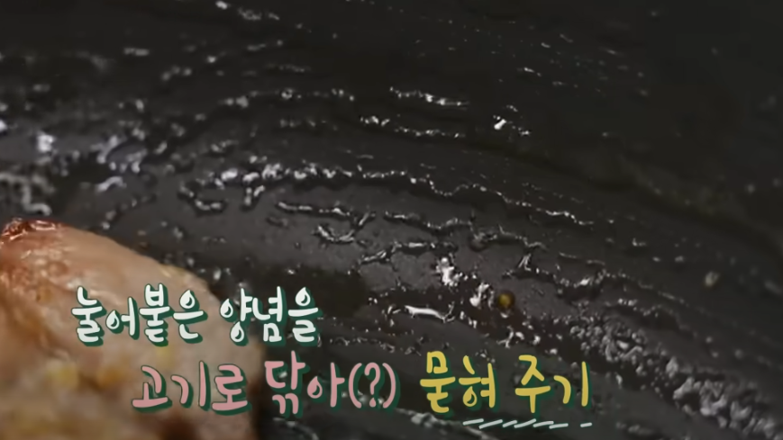 편스토랑 류수영 양념돼지갈비 조리시작