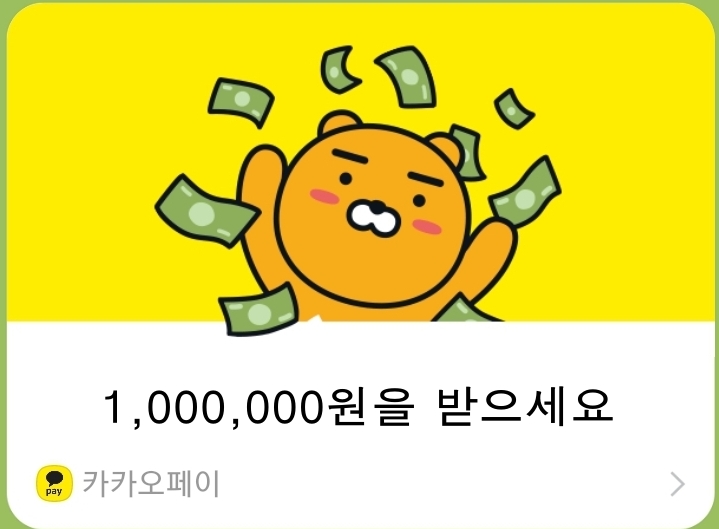 카카오페이