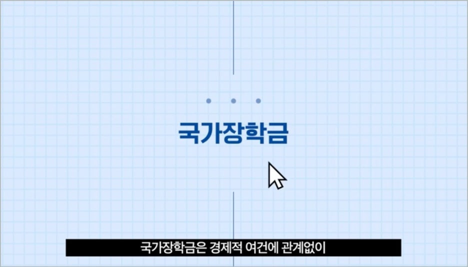 2026 국가장학금 2차 일정 신청기간 자격 금액 방법 정보