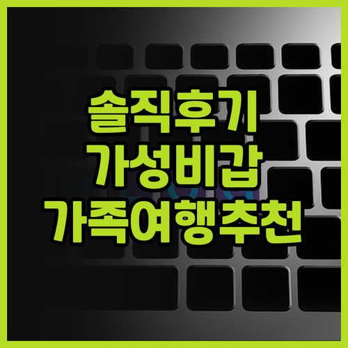 홀리-베를린 호텔 솔직 후기! 베를린..