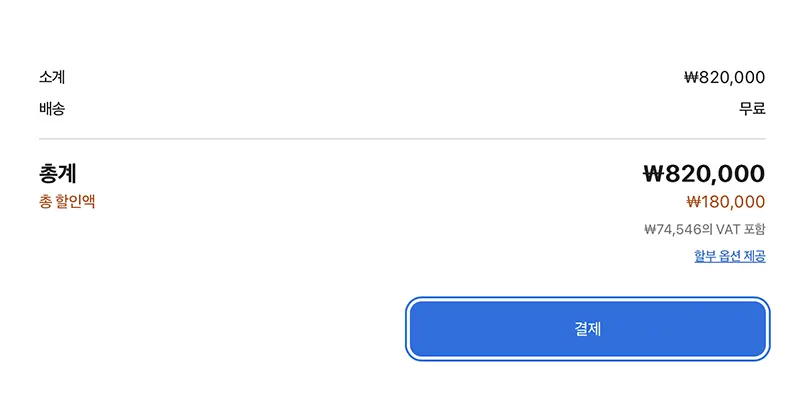 애플 스토어에서 결제진행하는 모습