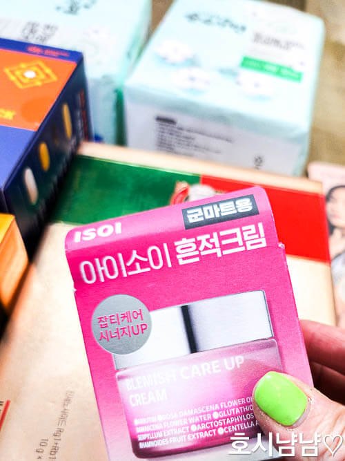 아이소이흔적크림