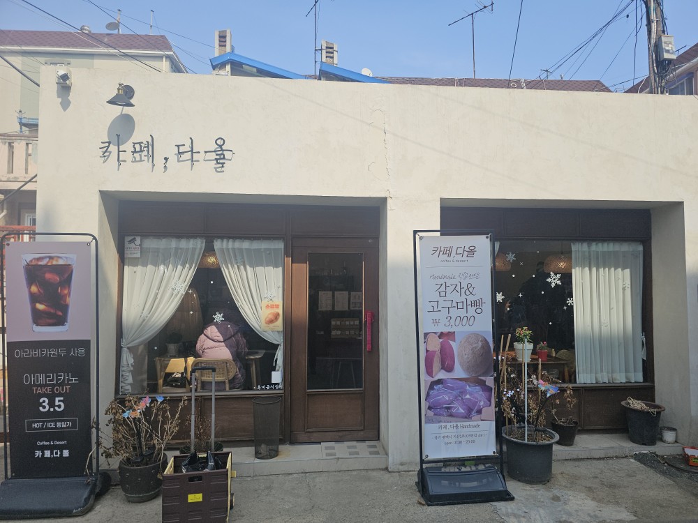 [25년 3월] 송탄시장 ❘ [카페, 다올]