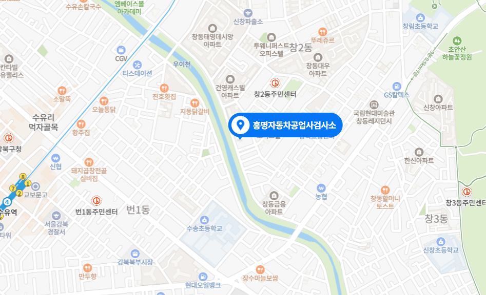 도봉구 민간 자동차검사소