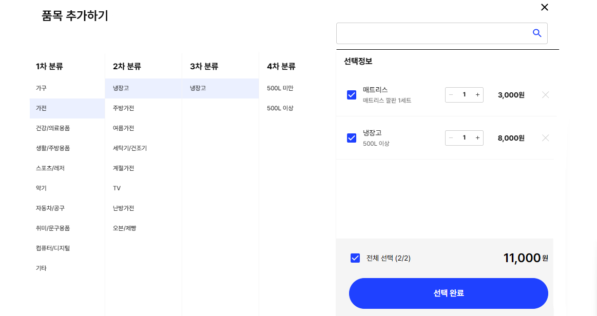 대형폐기물 스티커 인터넷발급