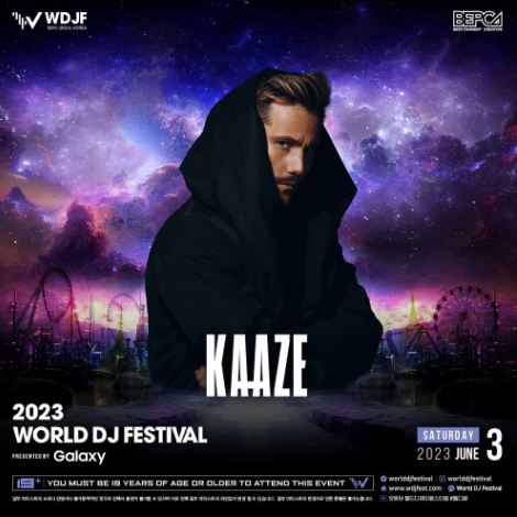 월디페 2023