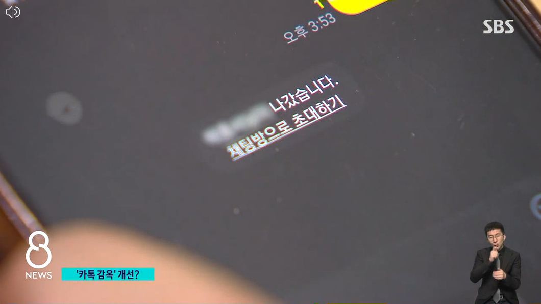 카톡감옥 사라지나.단톡방감옥 벗어나기.카카오톡 '초대거절'기능추가