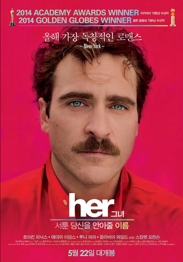 영화 her 관련 사진