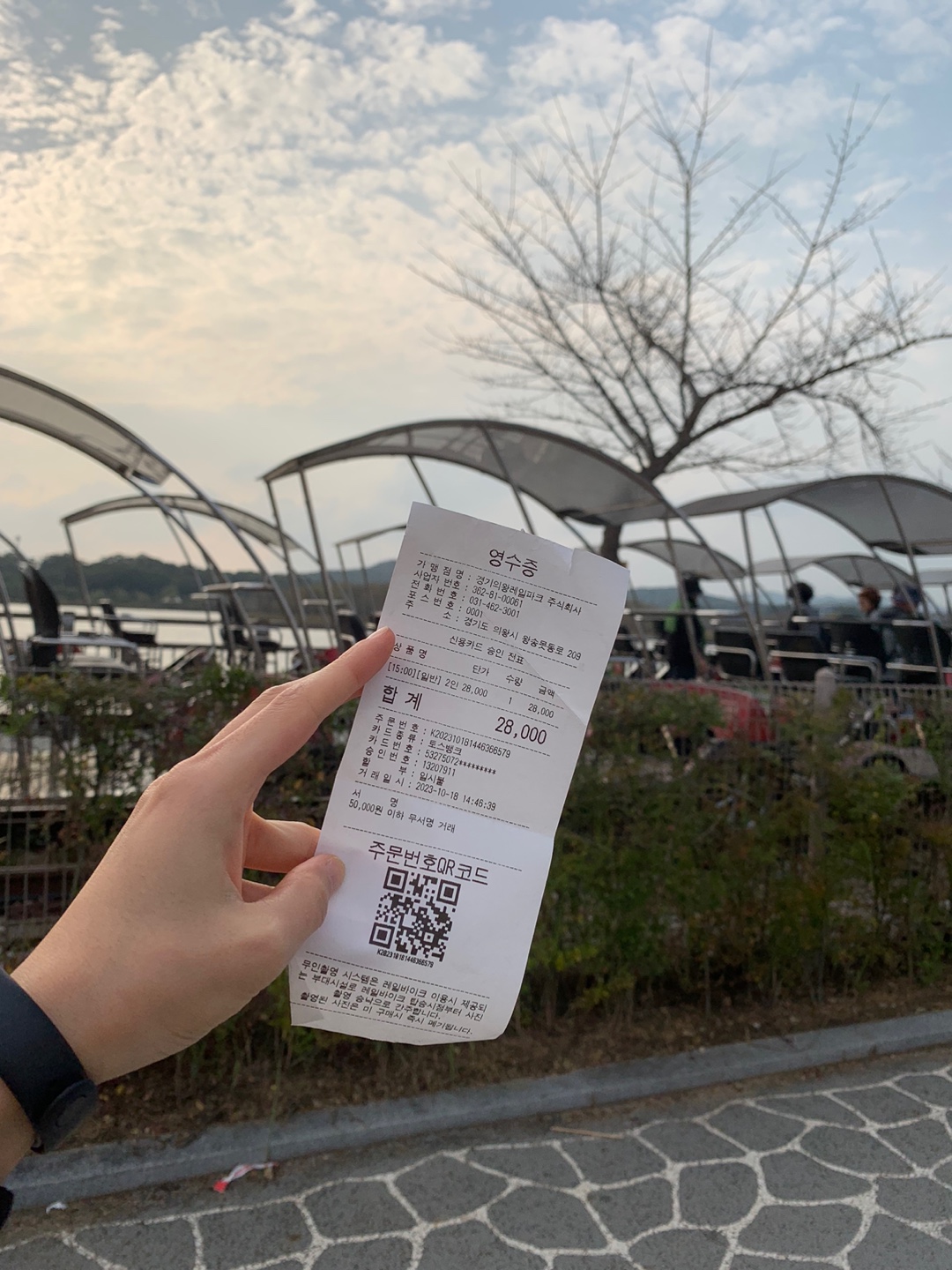 레일바이크 입장료