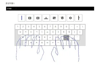 한글 타자연습 무료설치와 사용법 다운받기 가이드_12