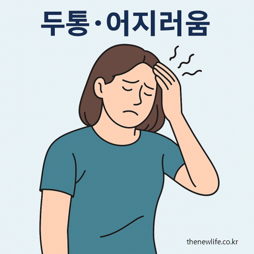 A flat illustration of a young woman holding her head, showing signs of headache and dizziness due to heat exhaustion. 더위 먹었을 때 증상인 두통과 어지러움을 표현한 일러스트입니다.