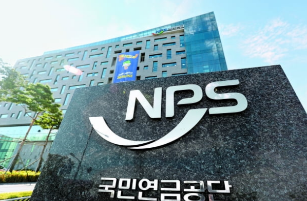 국민연금공단