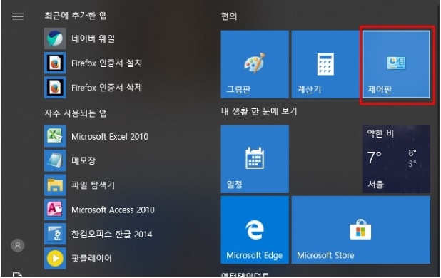 c드라이브 용량 부족 해결법