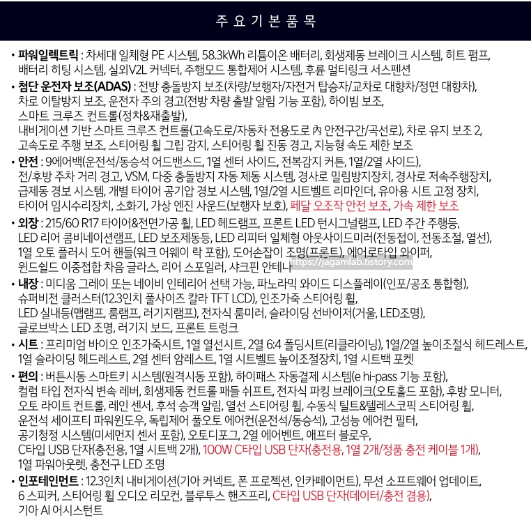 2026 EV3 스탠다드 에어 기본 품목