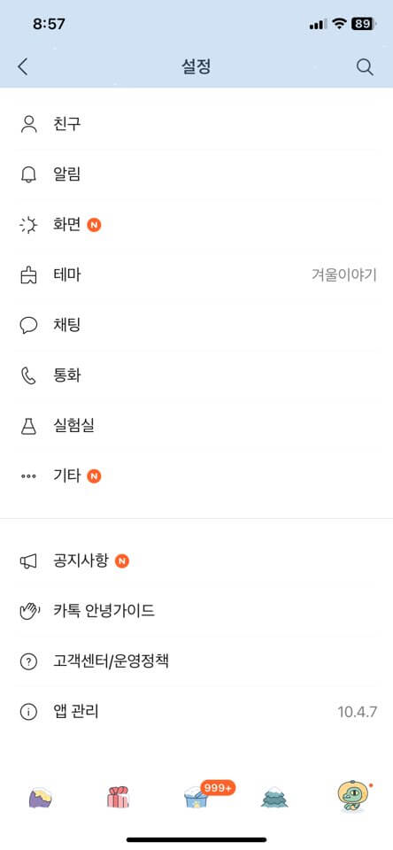 카카오톡 AI 채팅방 요약