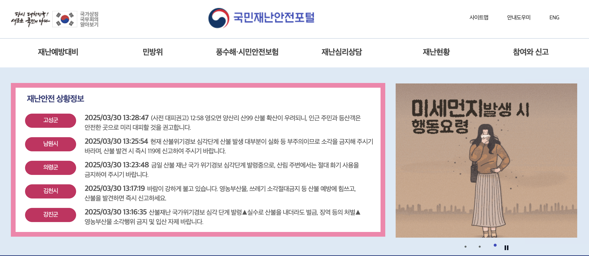 산불재난지원금 지원대상, 신청방법 및 지급시기 총정리 (+ 경북 안동 의성)